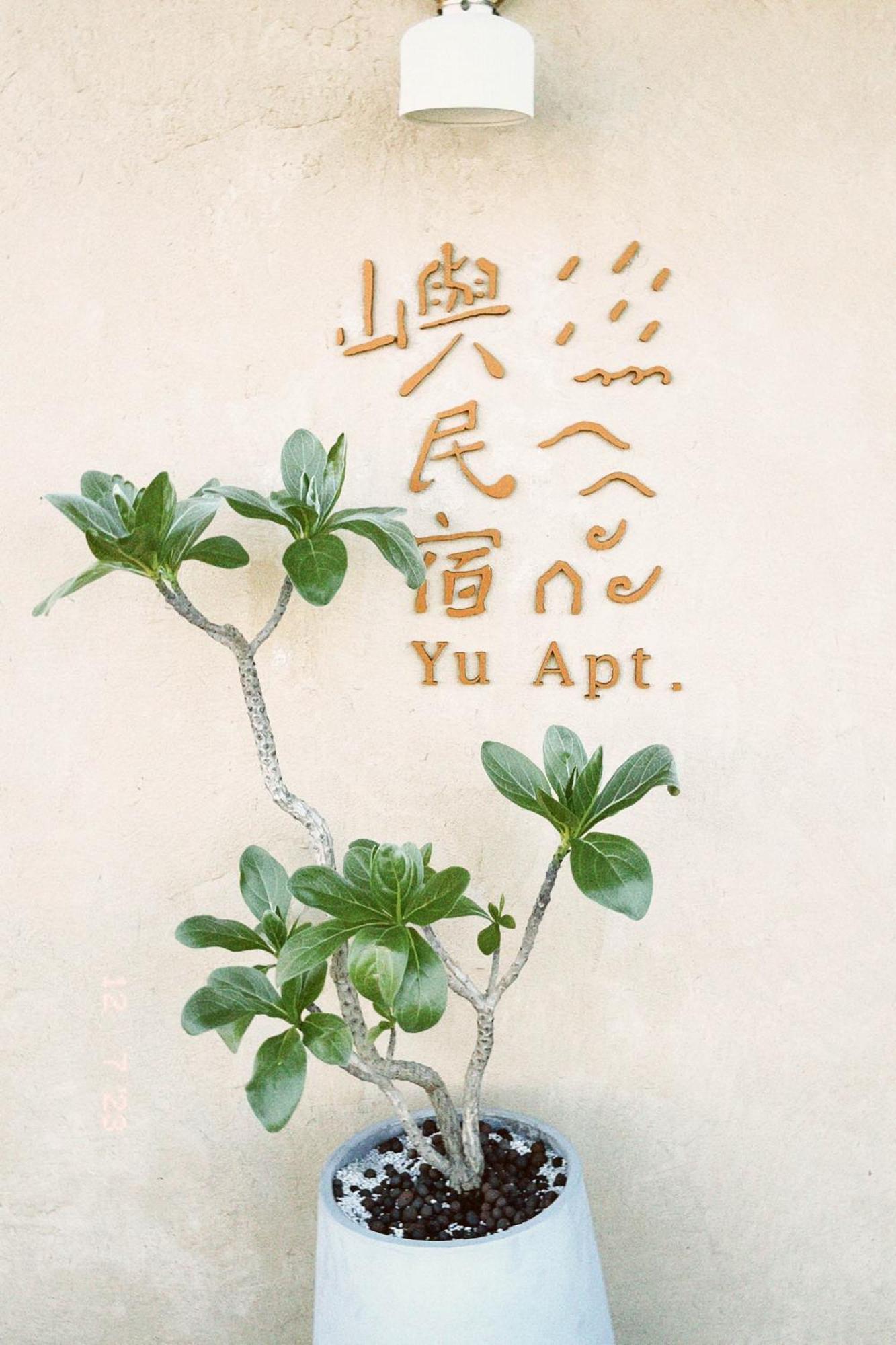 Yu Apartment Jiufen Buitenkant foto