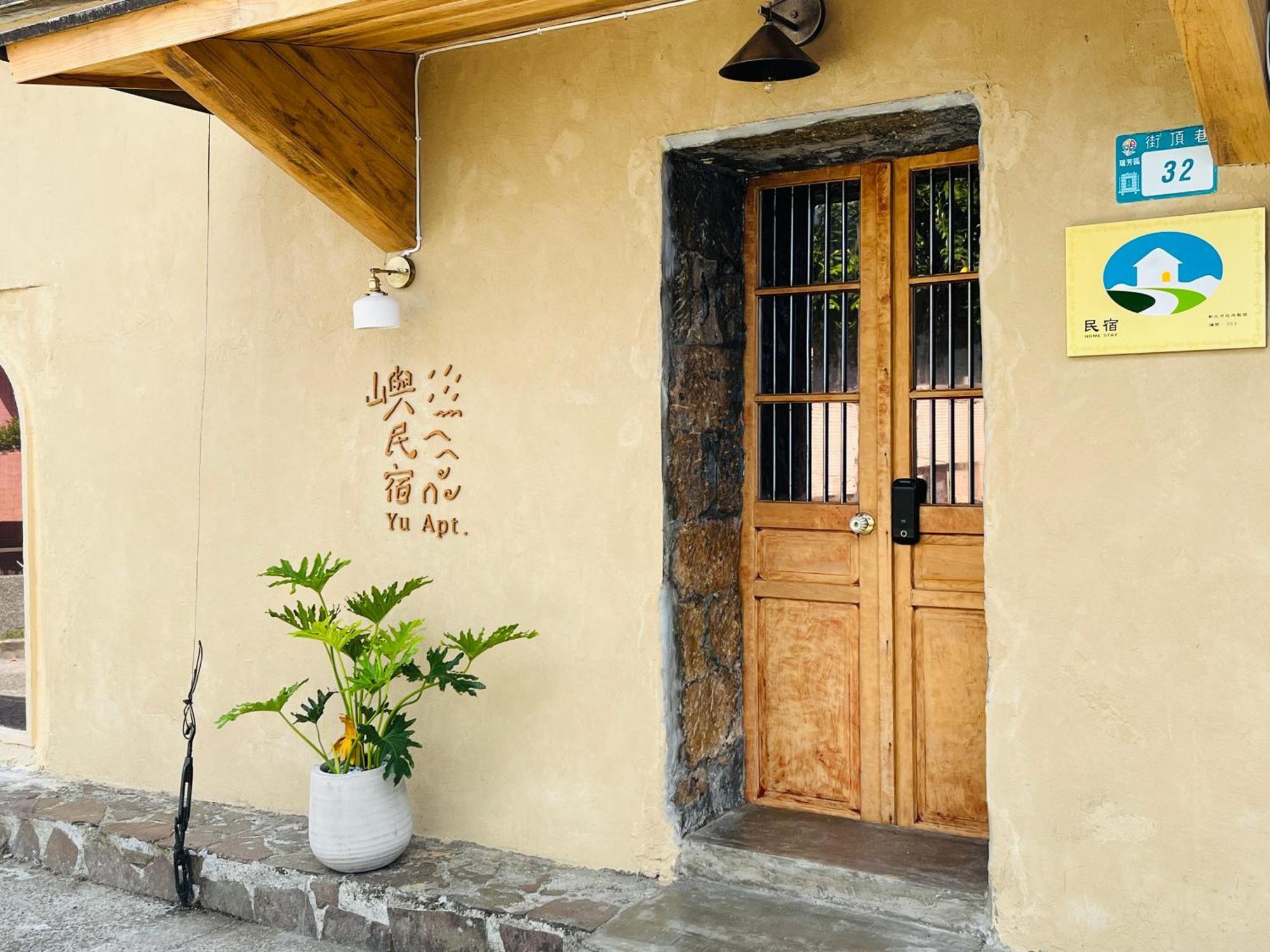 Yu Apartment Jiufen Buitenkant foto